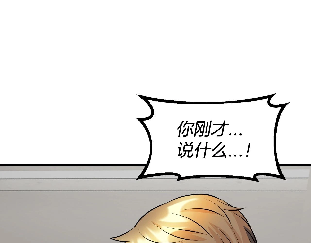 第63话 召唤了短剑！ 第26页