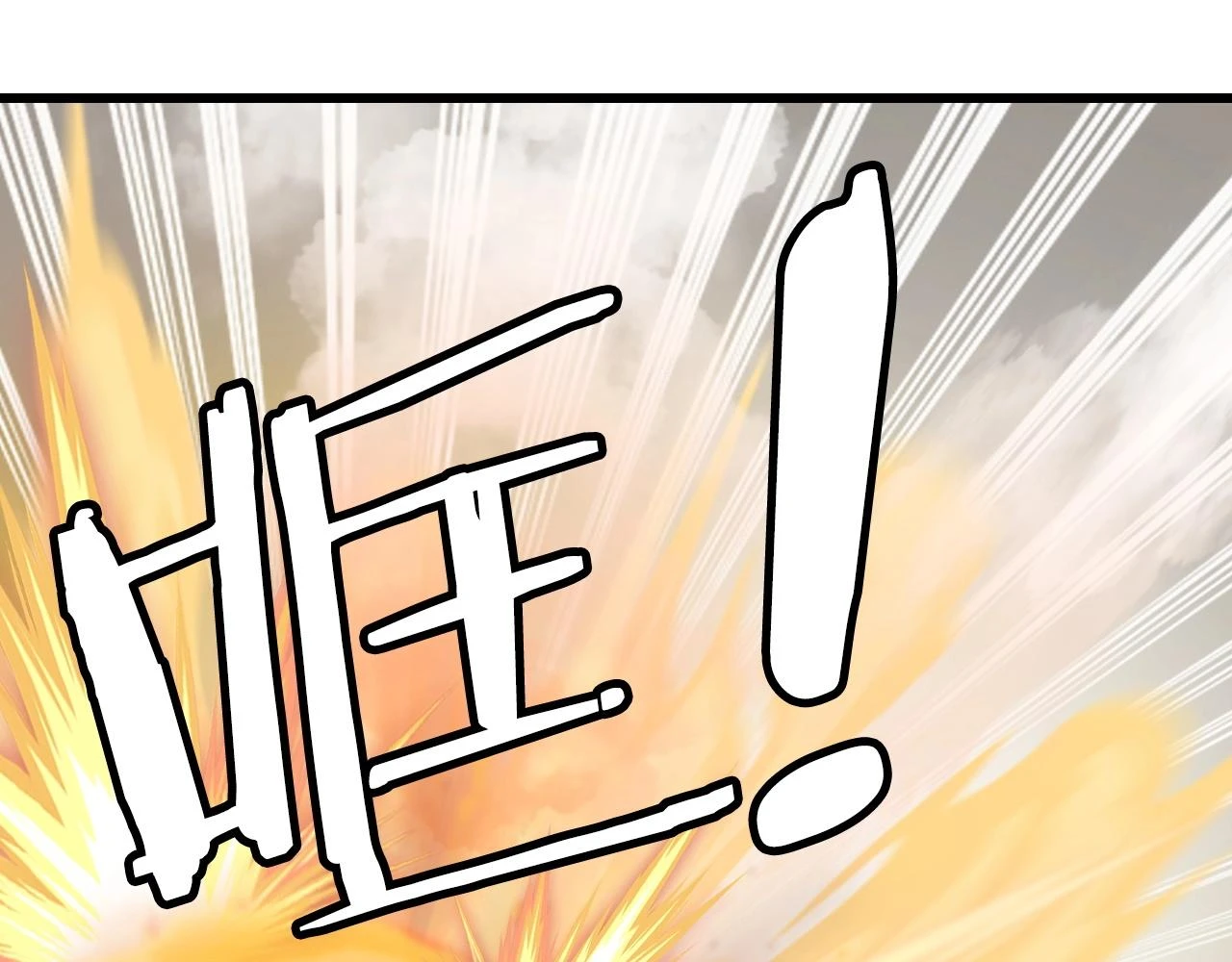 第63话 召唤了短剑！ 第38页