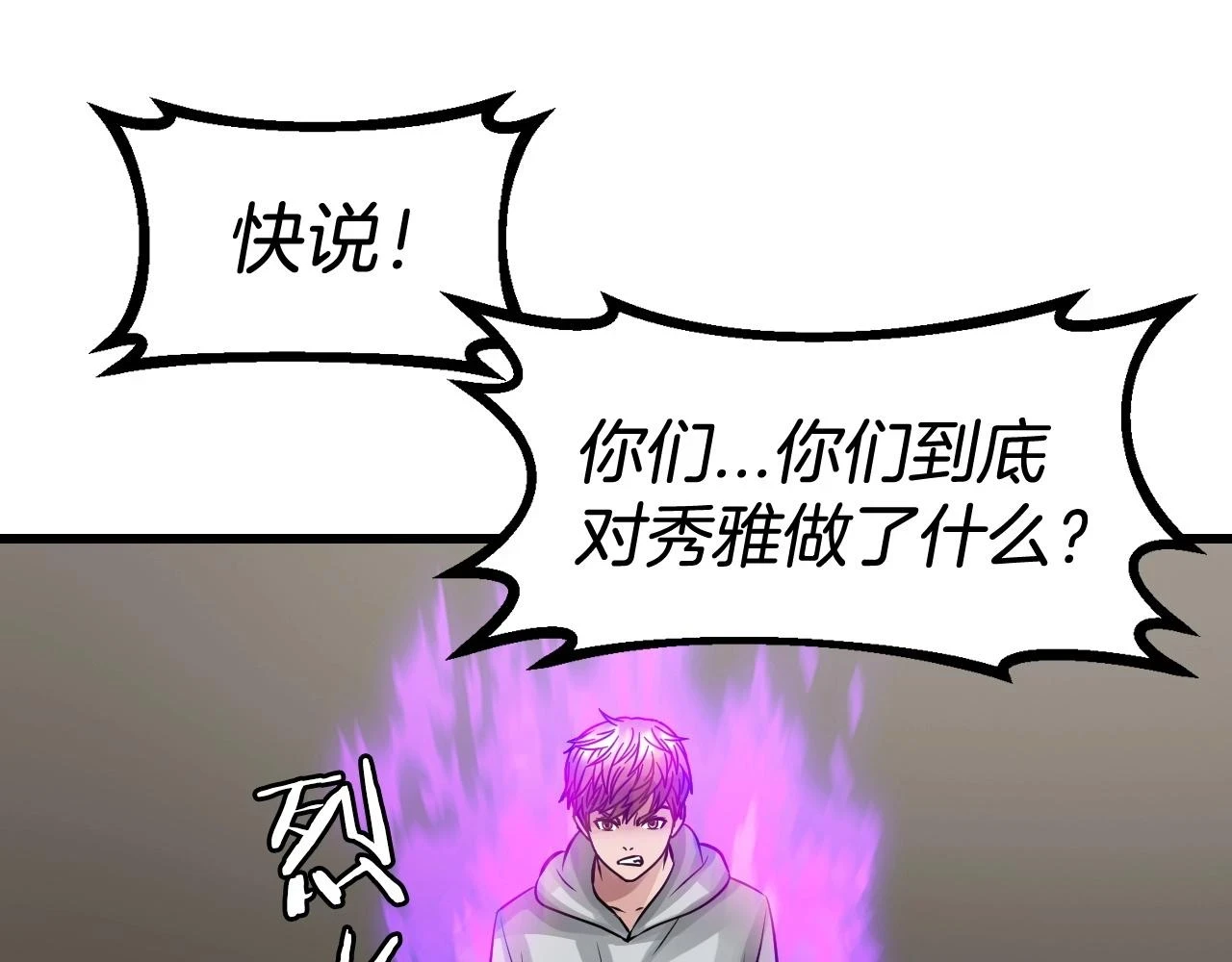 第63话 召唤了短剑！ 第45页