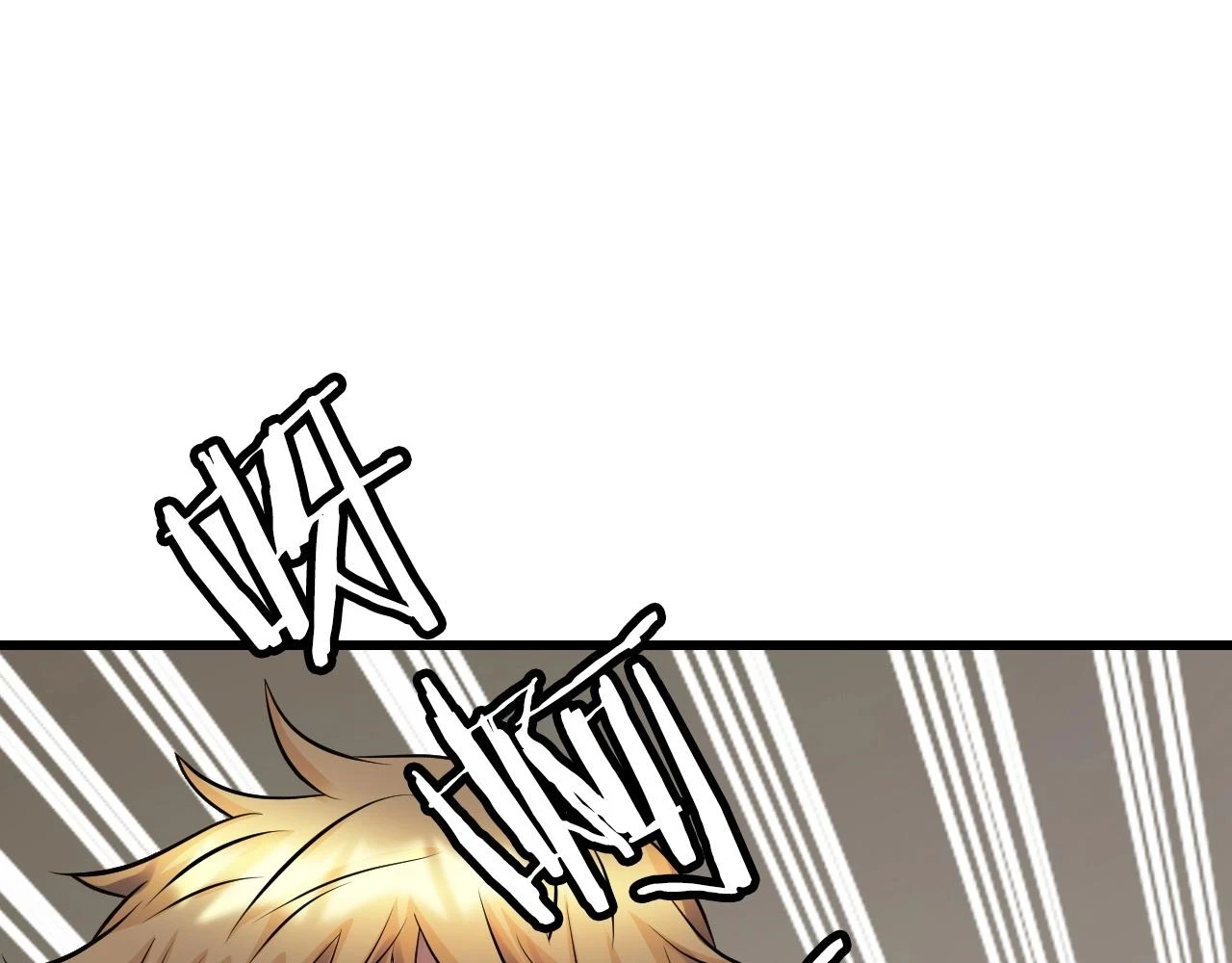 第63话 召唤了短剑！ 第83页