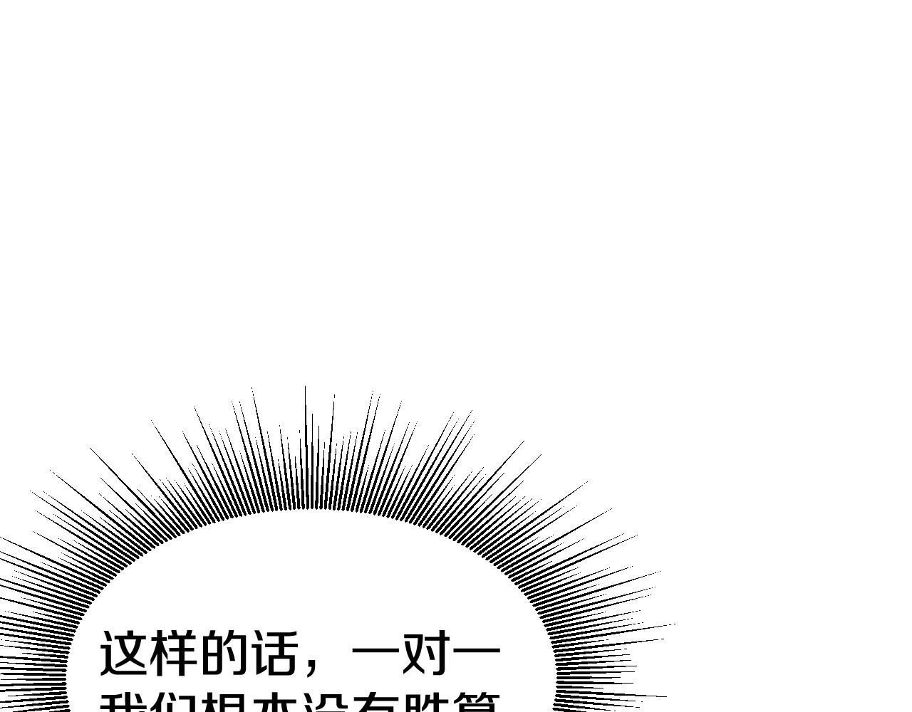 第63话 召唤了短剑！ 第107页