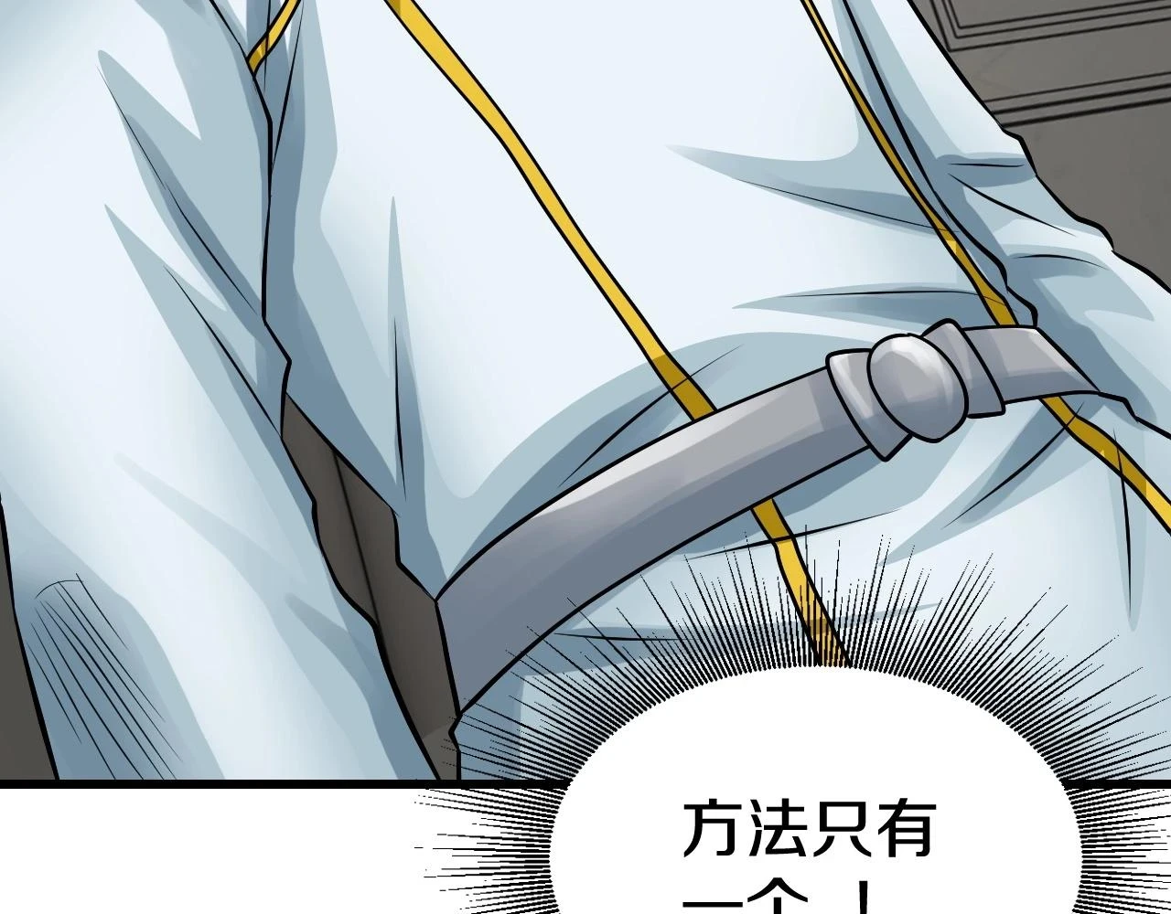 第63话 召唤了短剑！ 第109页
