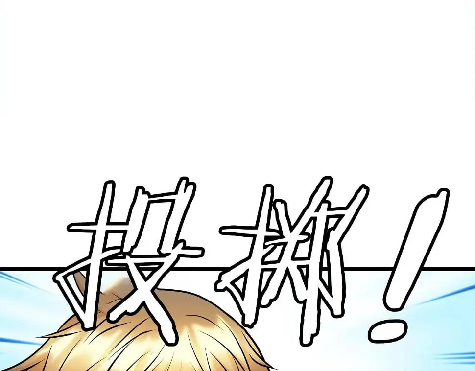 第64话 海岛往事 第6页