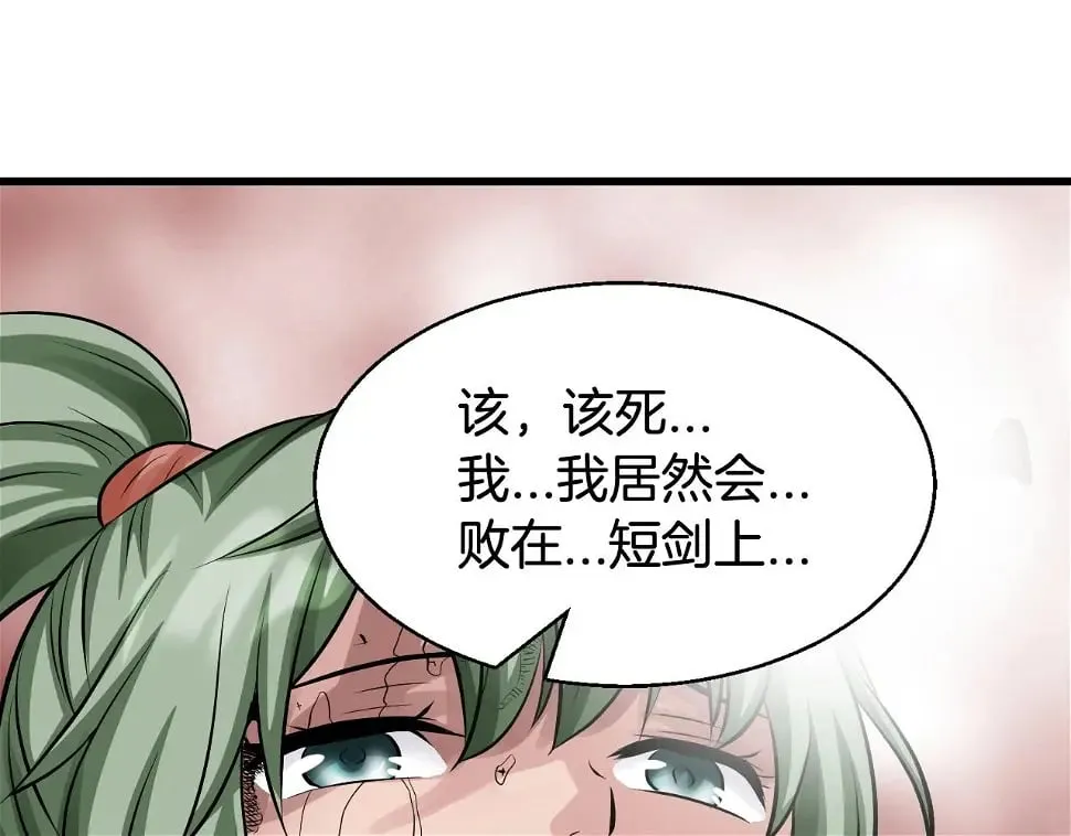 第64话 海岛往事 第22页