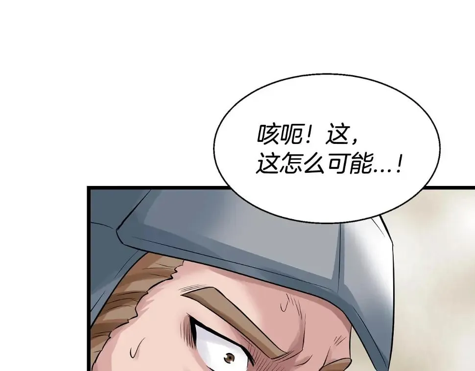 第64话 海岛往事 第35页