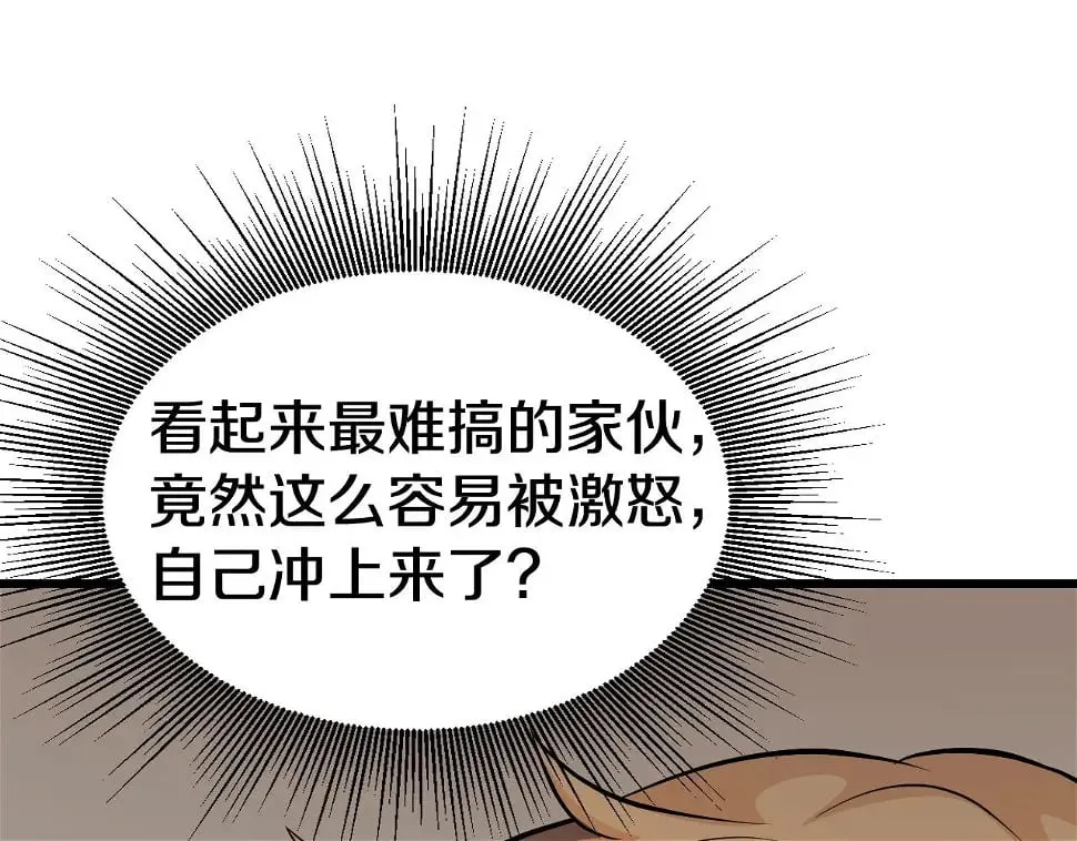 第64话 海岛往事 第41页