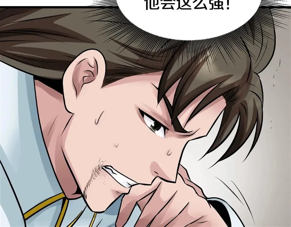 第64话 海岛往事 第78页