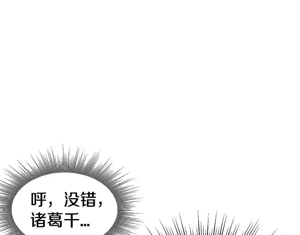 第64话 海岛往事 第102页
