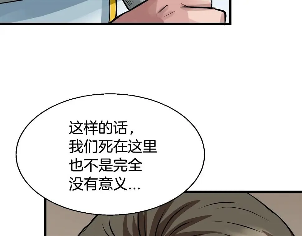 第64话 海岛往事 第125页