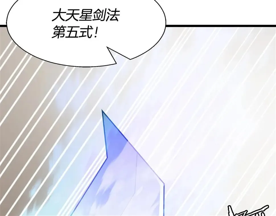 第64话 海岛往事 第133页