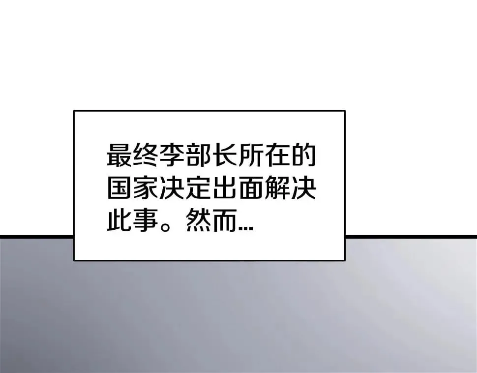 第64话 海岛往事 第185页