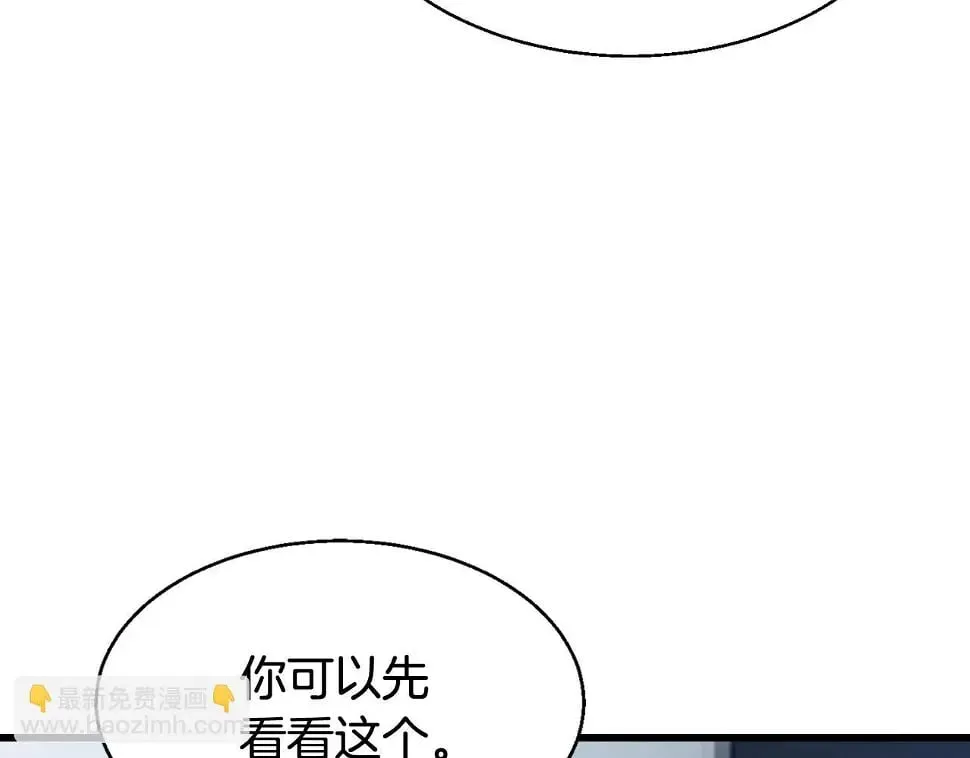 第64话 海岛往事 第204页