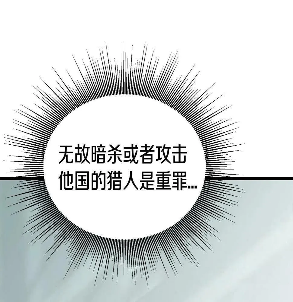 第65话 条件2选1 第47页