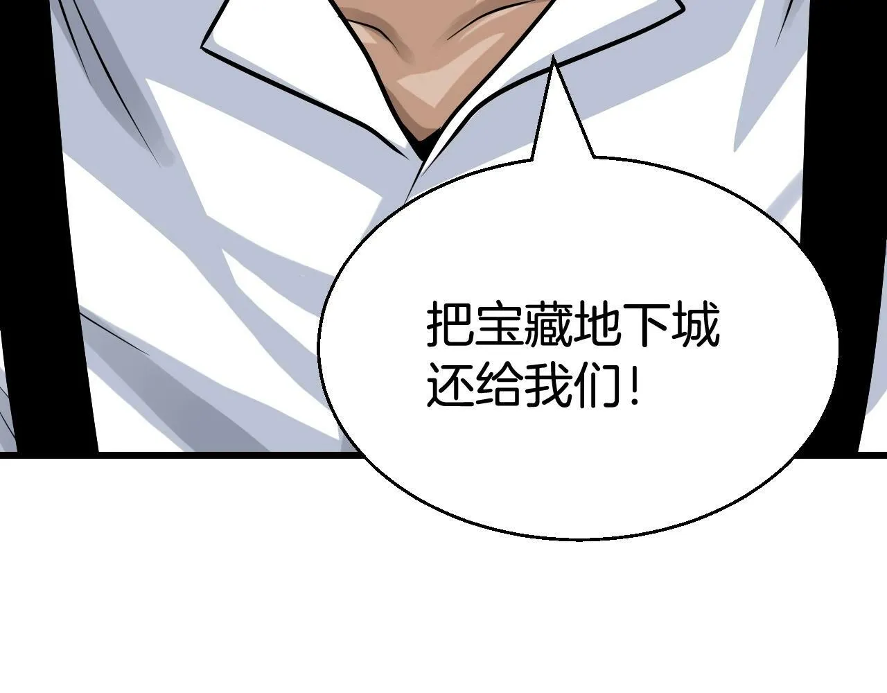 第65话 条件2选1 第64页