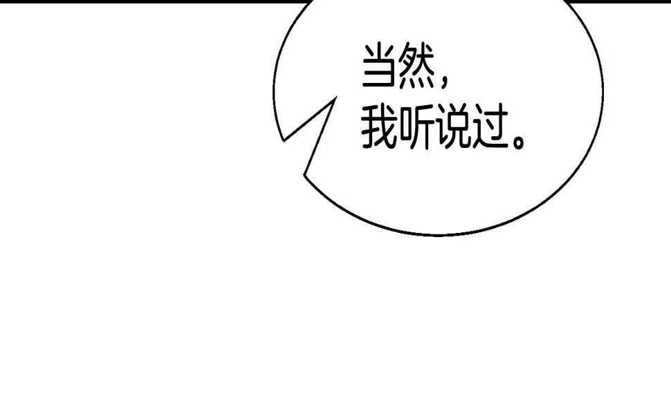 第65话 条件2选1 第99页