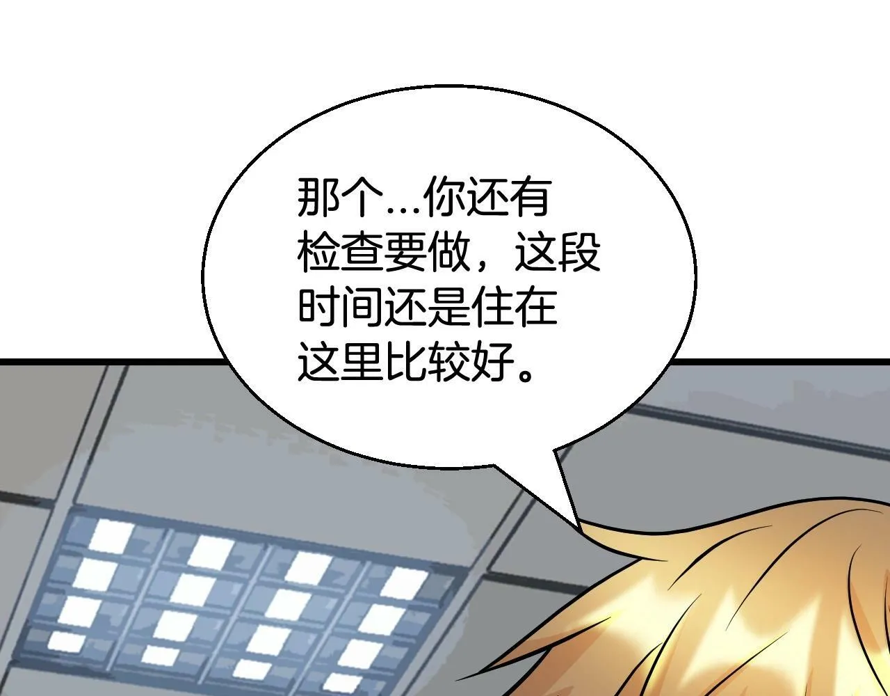 第65话 条件2选1 第116页