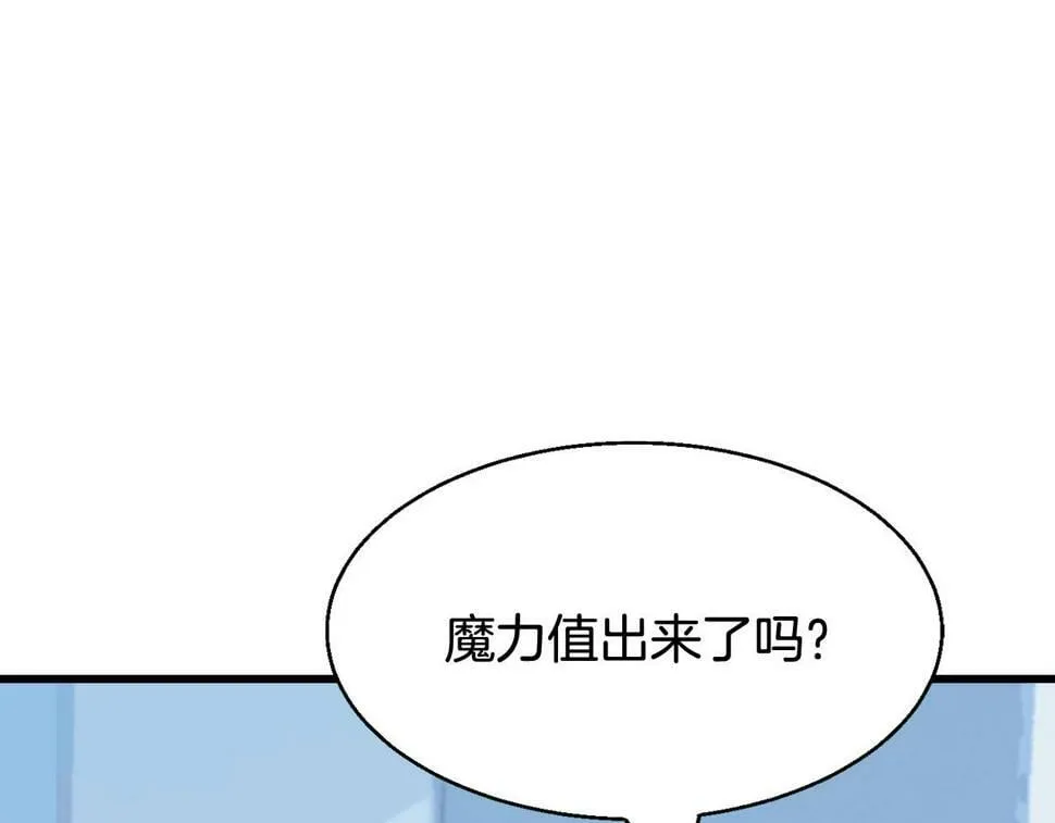 第67话 碾压之势 第126页