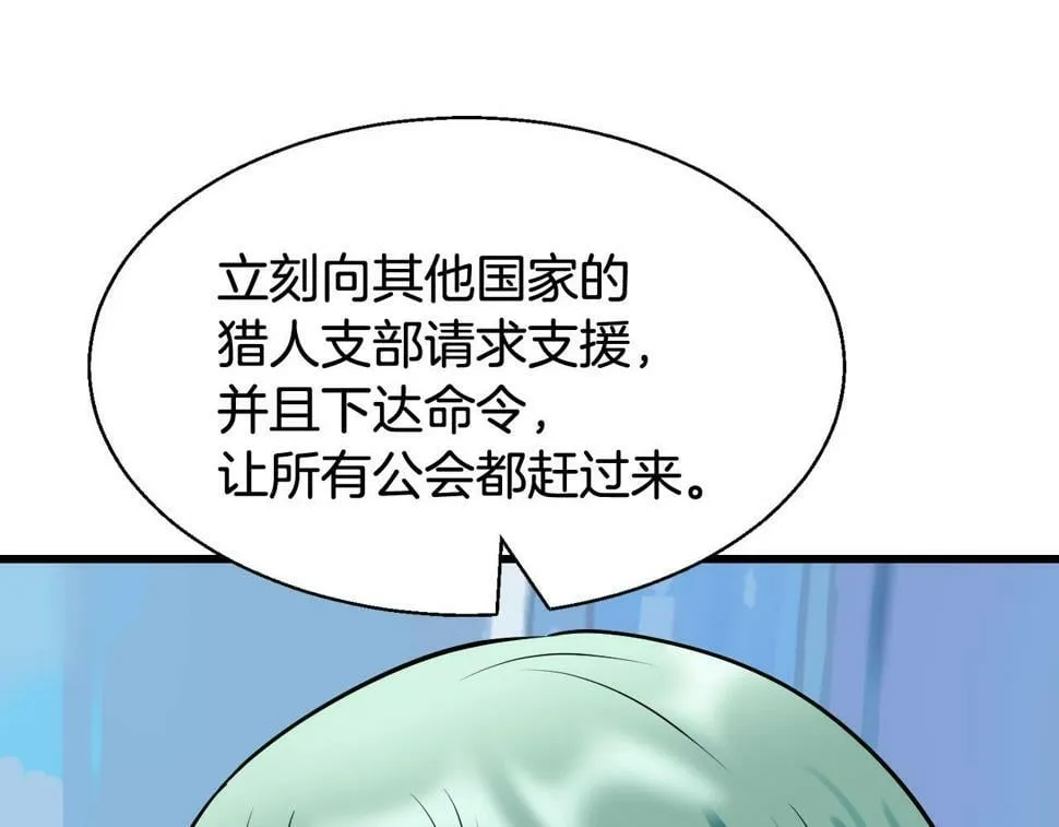 第67话 碾压之势 第155页
