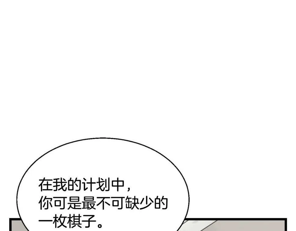 第68话 攻略开始 第1页