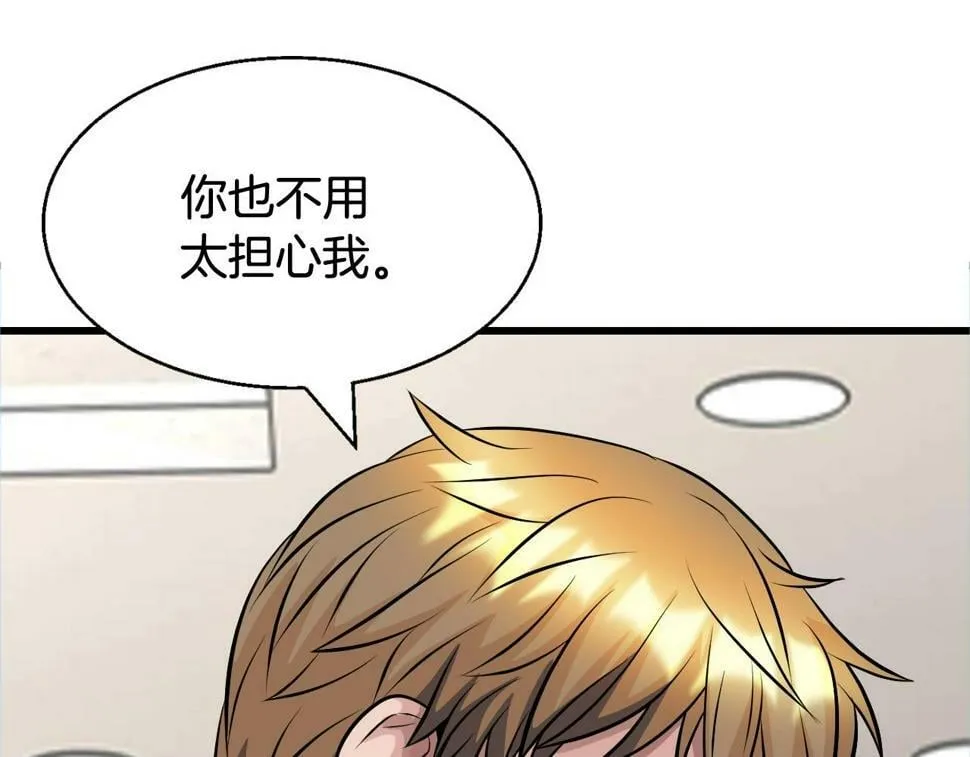 第68话 攻略开始 第5页