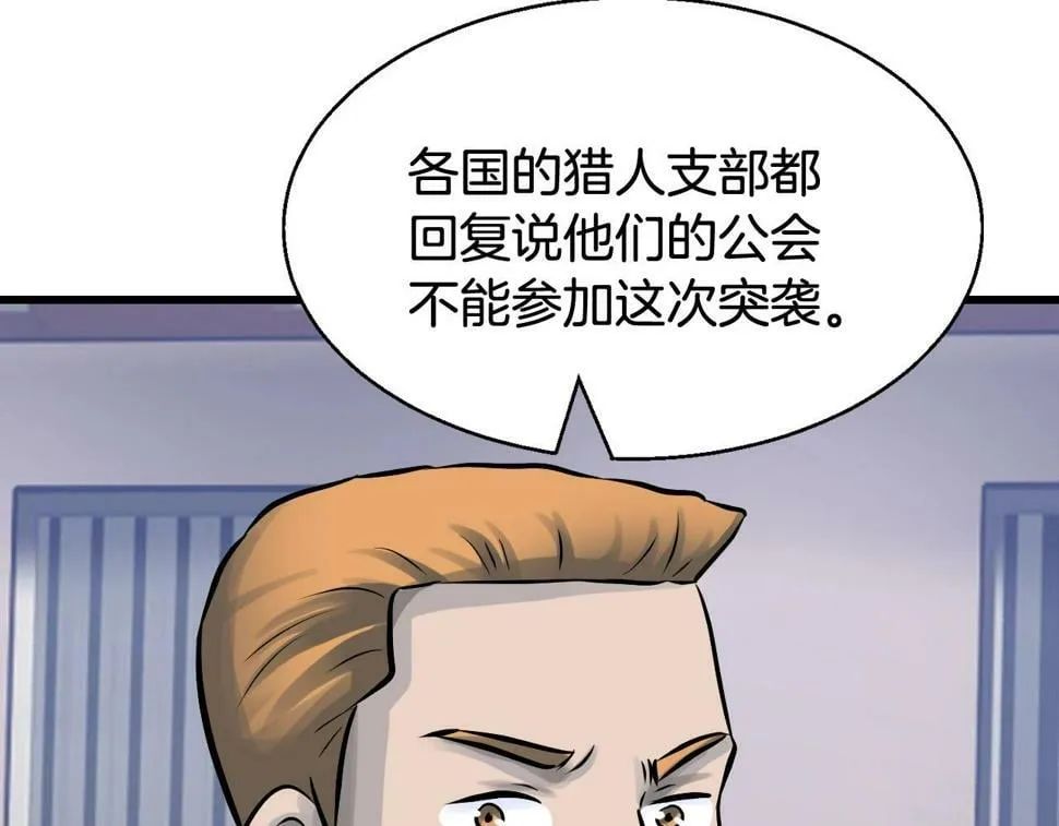 第68话 攻略开始 第17页