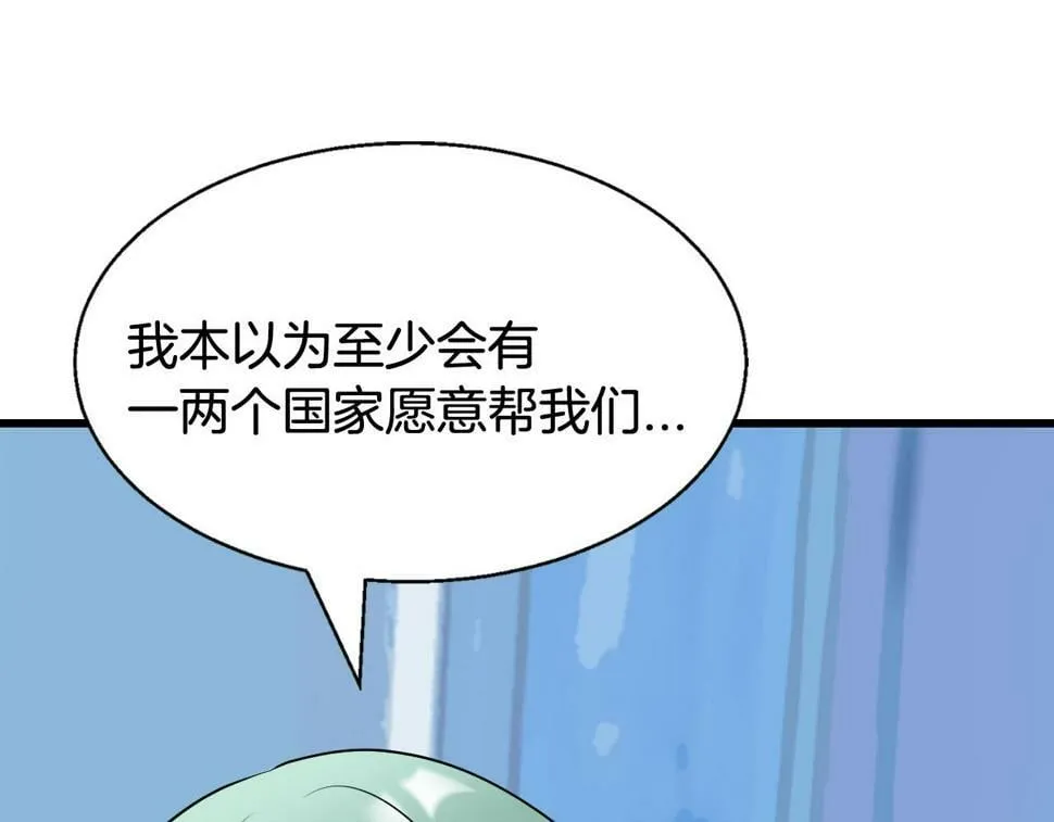 第68话 攻略开始 第20页