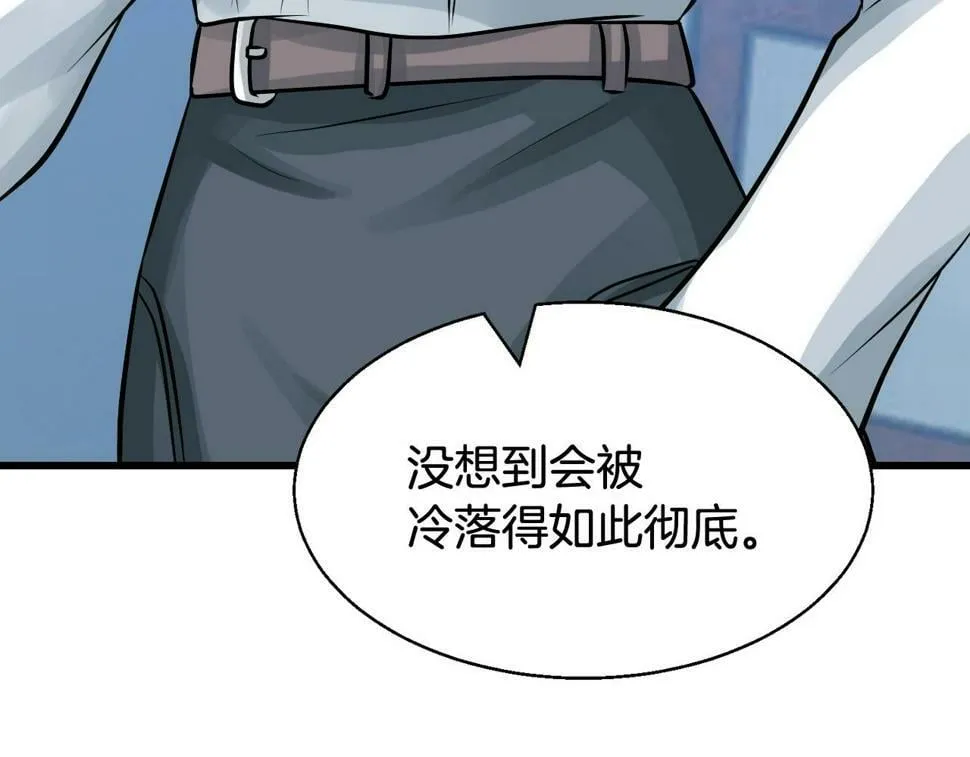 第68话 攻略开始 第23页