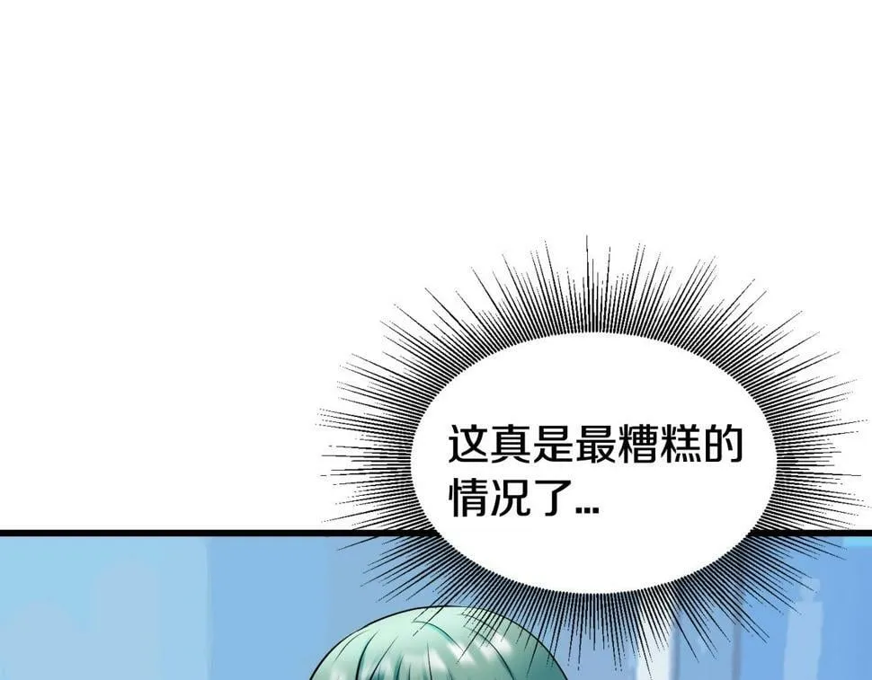 第68话 攻略开始 第25页