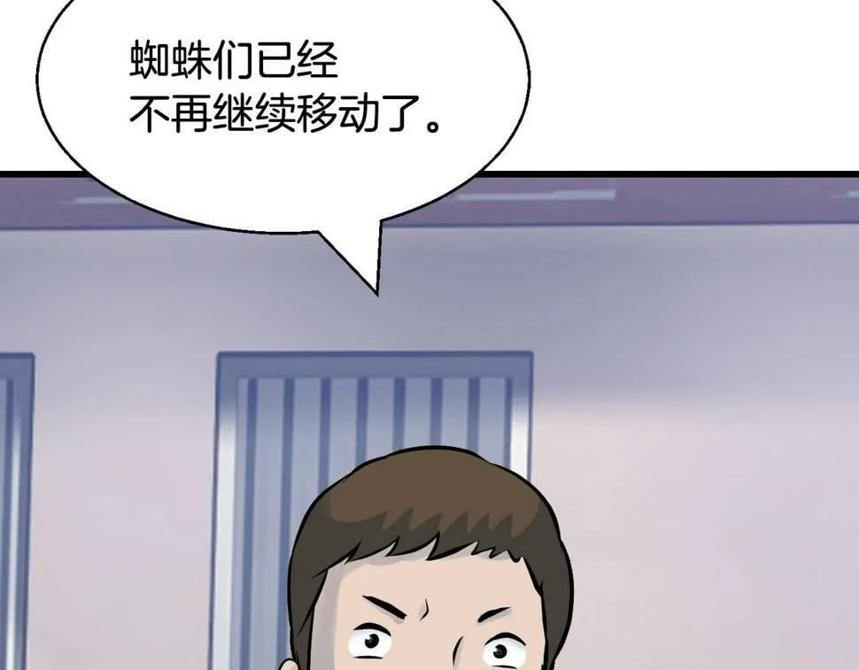 第68话 攻略开始 第30页