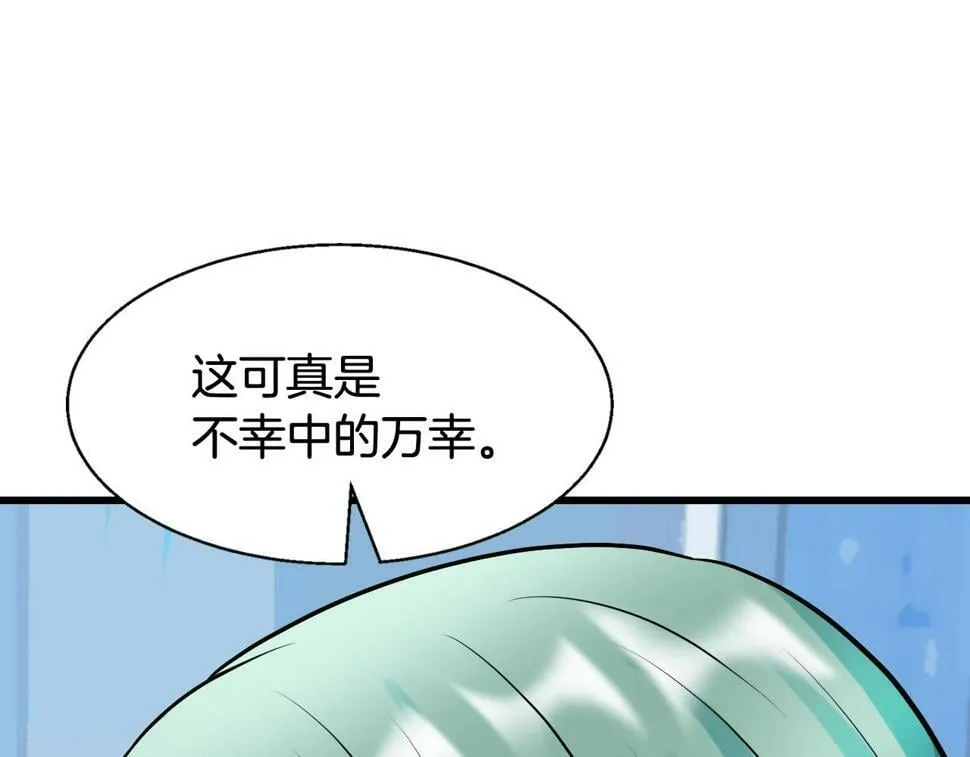 第68话 攻略开始 第39页