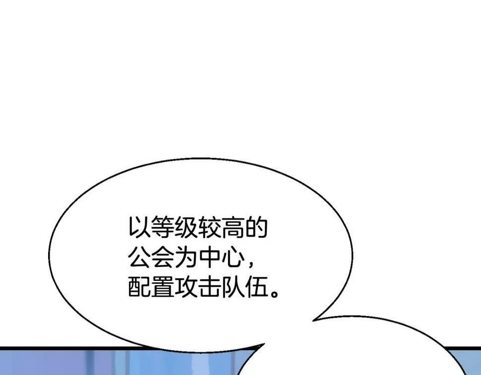 第68话 攻略开始 第42页