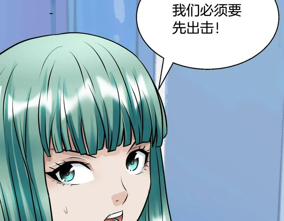 第68话 攻略开始 第43页