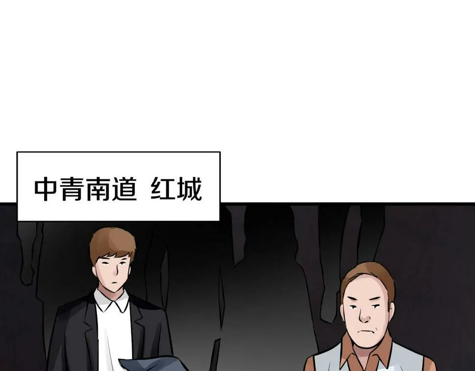 第68话 攻略开始 第47页