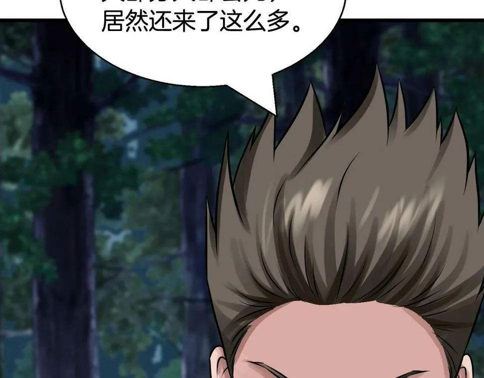 第68话 攻略开始 第61页