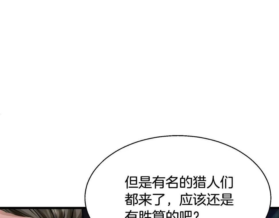 第68话 攻略开始 第64页