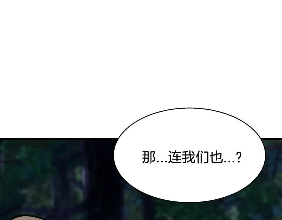 第68话 攻略开始 第73页
