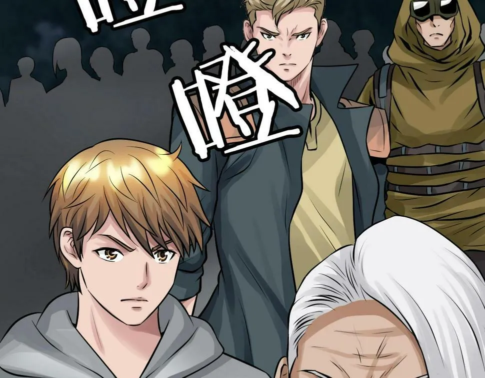第68话 攻略开始 第97页