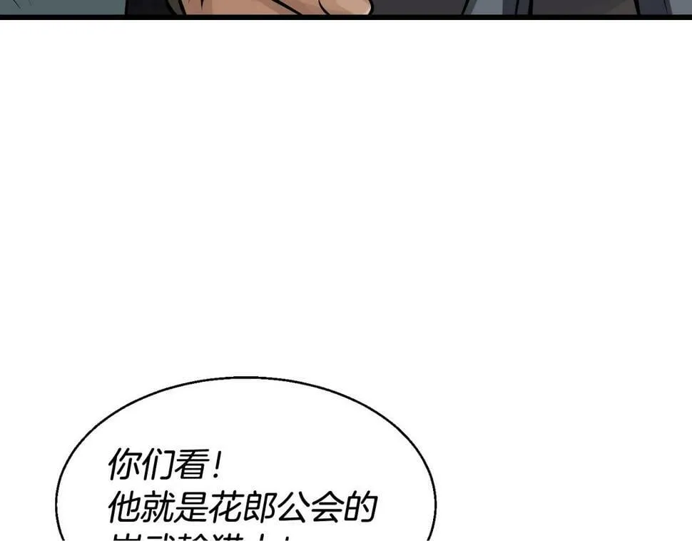 第68话 攻略开始 第100页