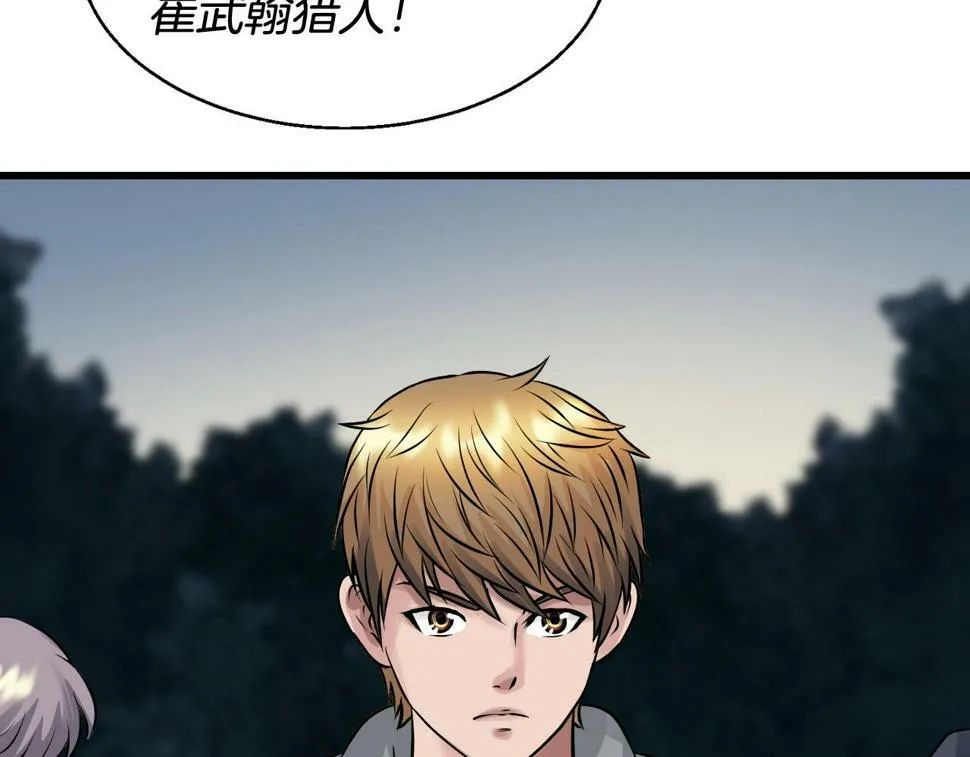 第68话 攻略开始 第101页