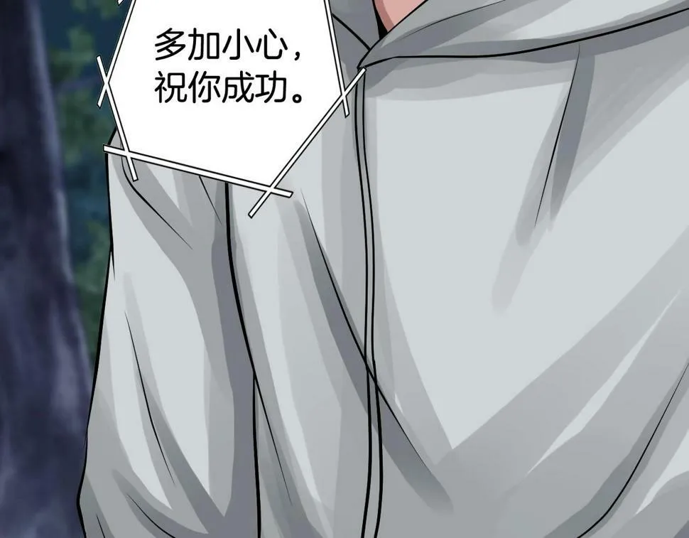 第68话 攻略开始 第134页