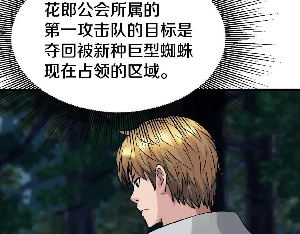 第68话 攻略开始 第136页