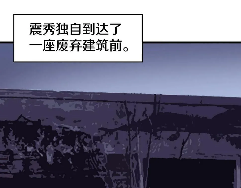 第68话 攻略开始 第162页