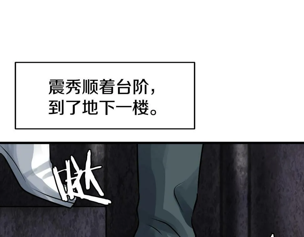 第68话 攻略开始 第170页