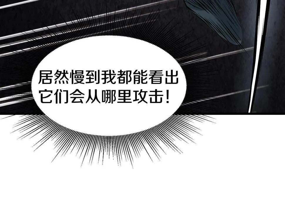 第68话 攻略开始 第205页