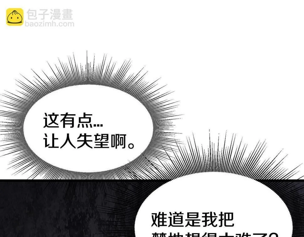 第68话 攻略开始 第206页