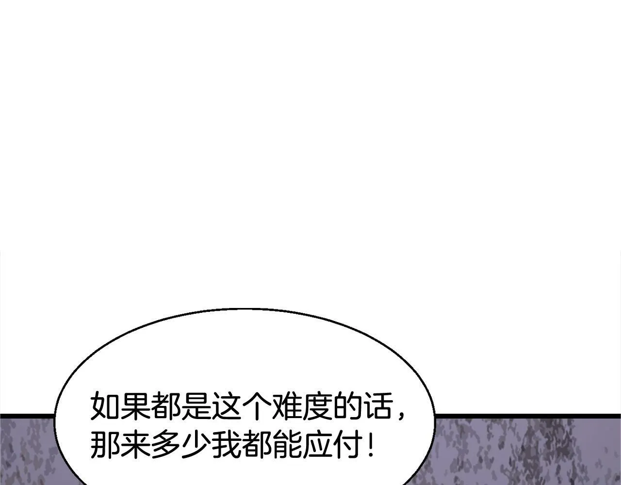 第69话 激斗 第5页