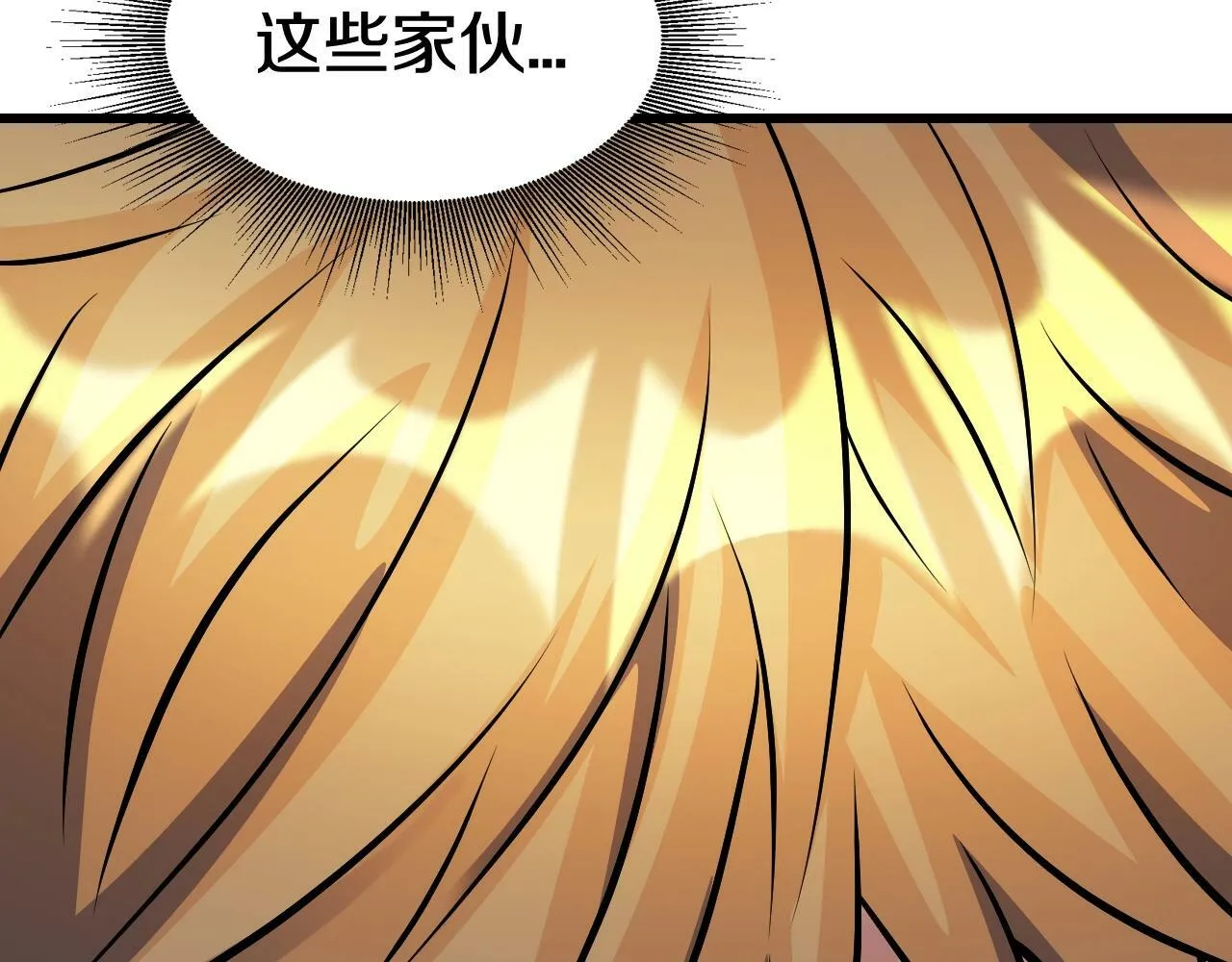 第69话 激斗 第18页