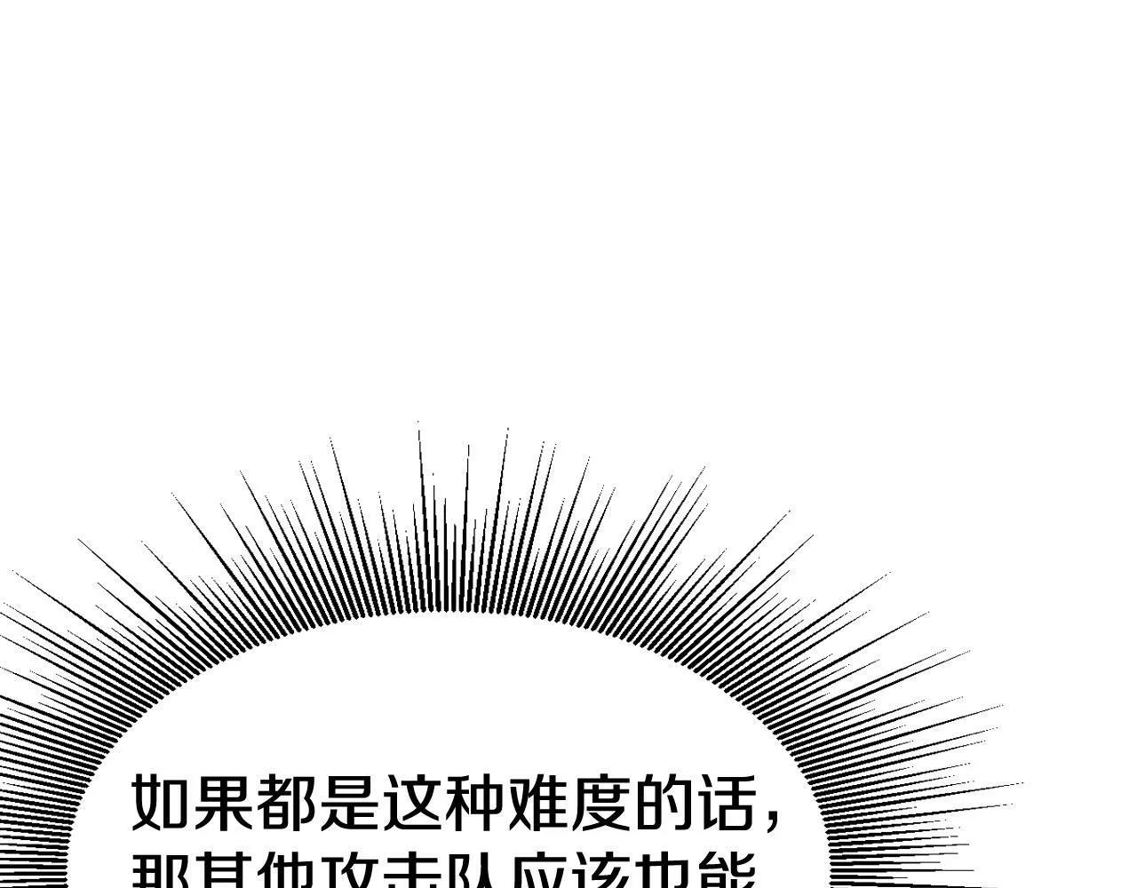 第69话 激斗 第36页