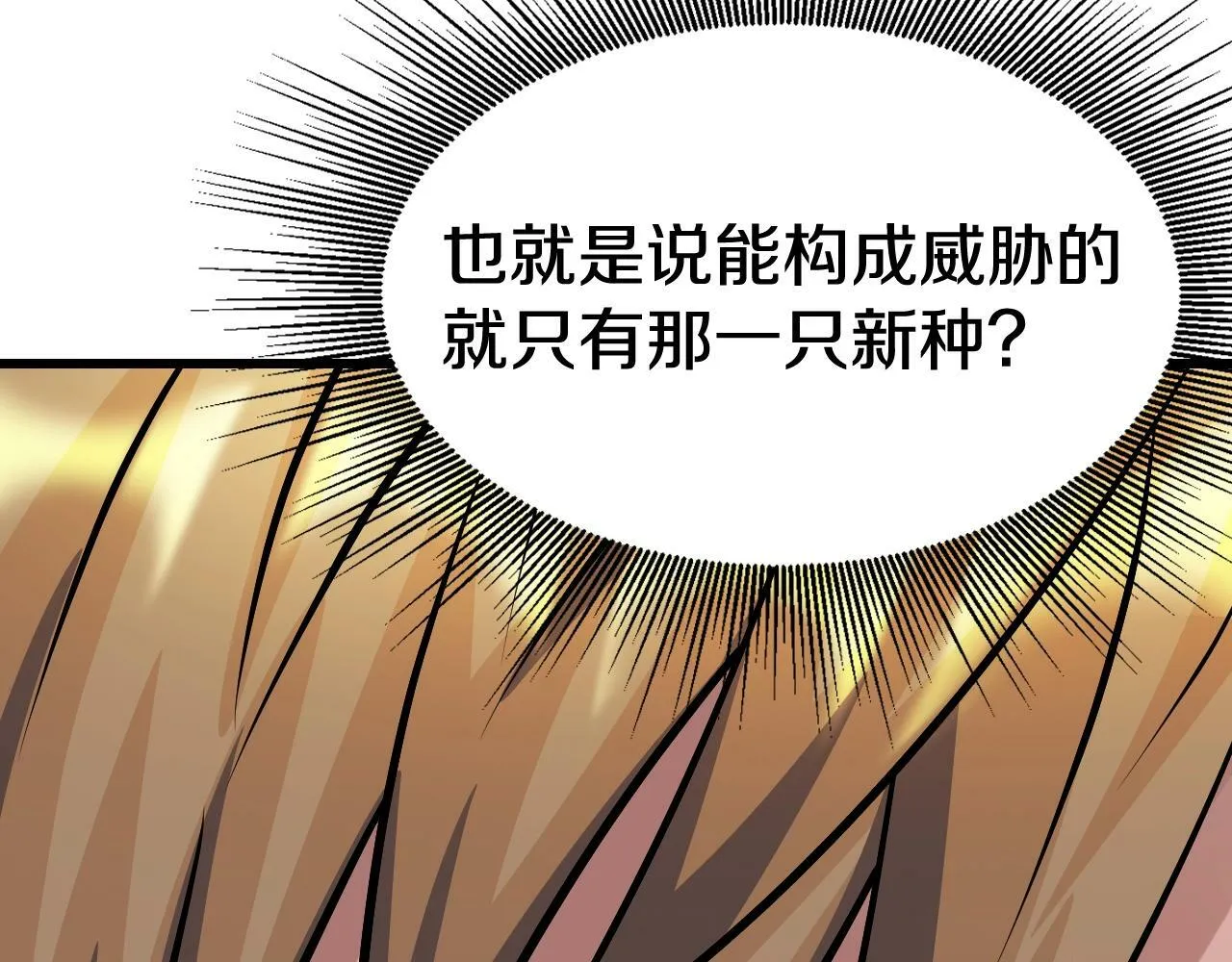 第69话 激斗 第40页