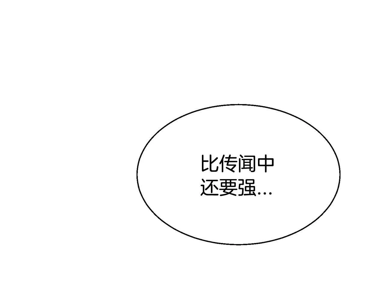 第69话 激斗 第44页